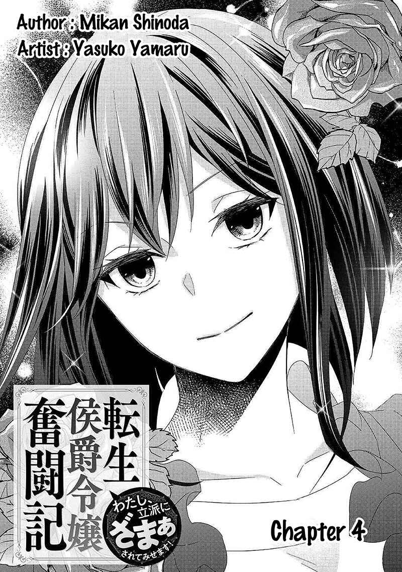 Page 2 Chapter 4 The Struggle of Being Reincarnated as the Marquesss Daughter: Ill Deal with Whats Coming to Me!