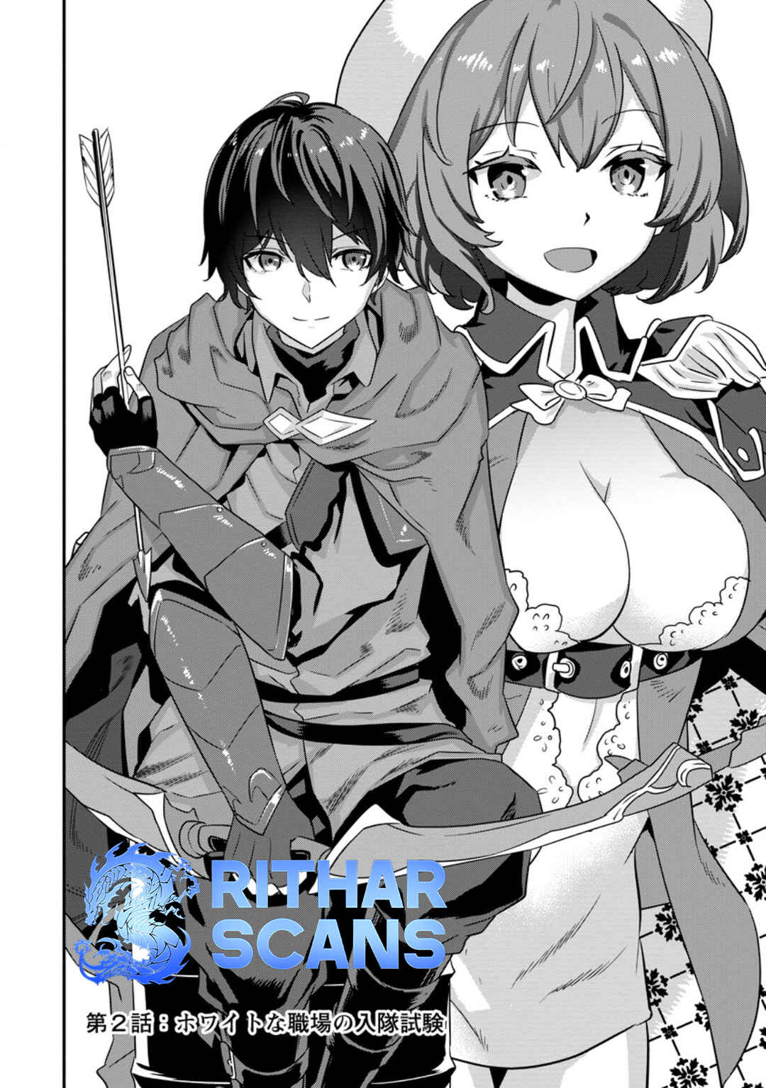 Page 4 Chapter 2.1 S-kyuu Party kara Tsuihou Sareta Karyuudo, Jitsuha Sekai Saikyou ~Shatei 9999 no Otoko, Teikoku no Sogekishu Toshite Musou Suru~