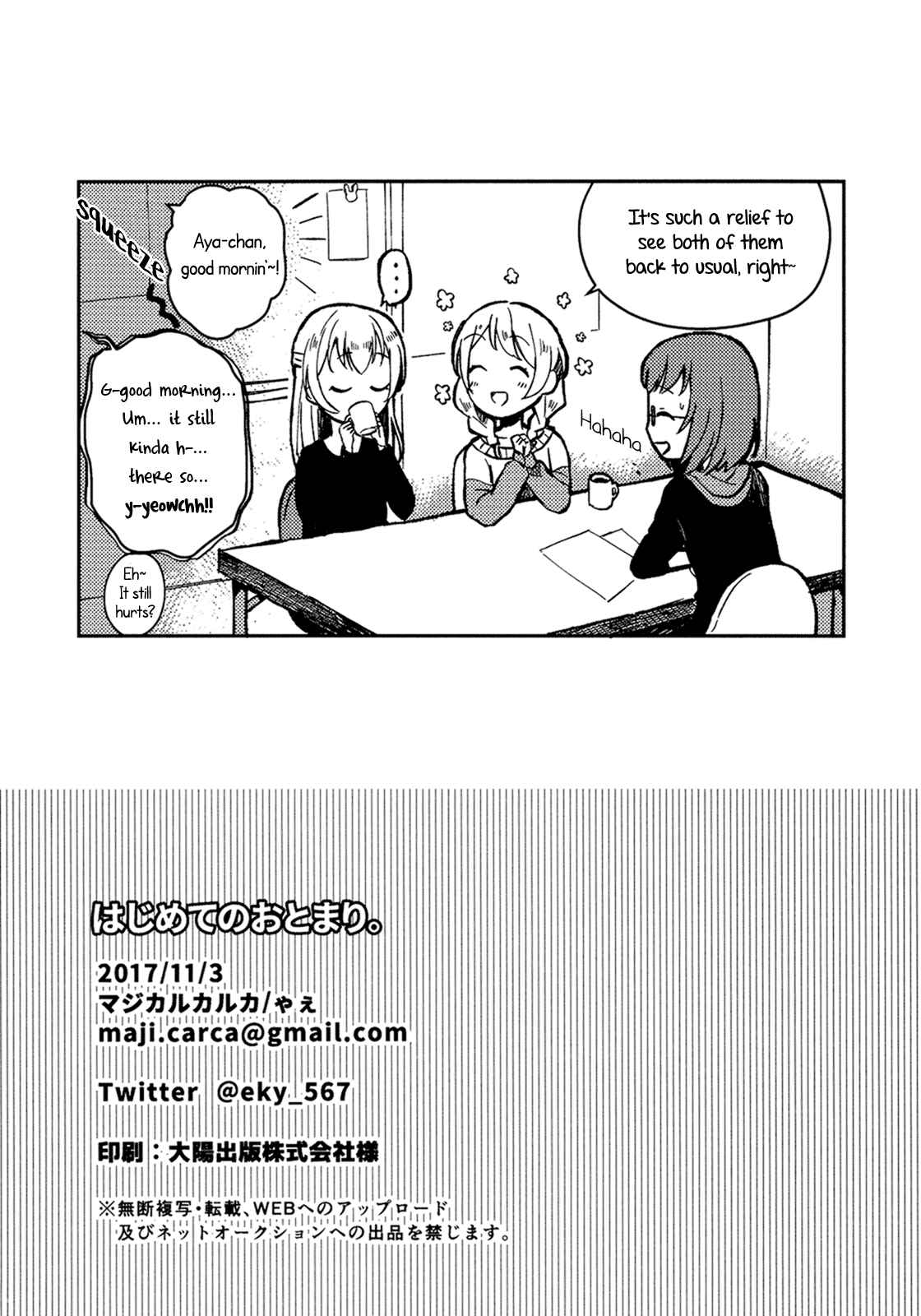 Page 18 Chapter Unknown_8735 BanG Dream! - First-Time Sleepover. (doujinshi)