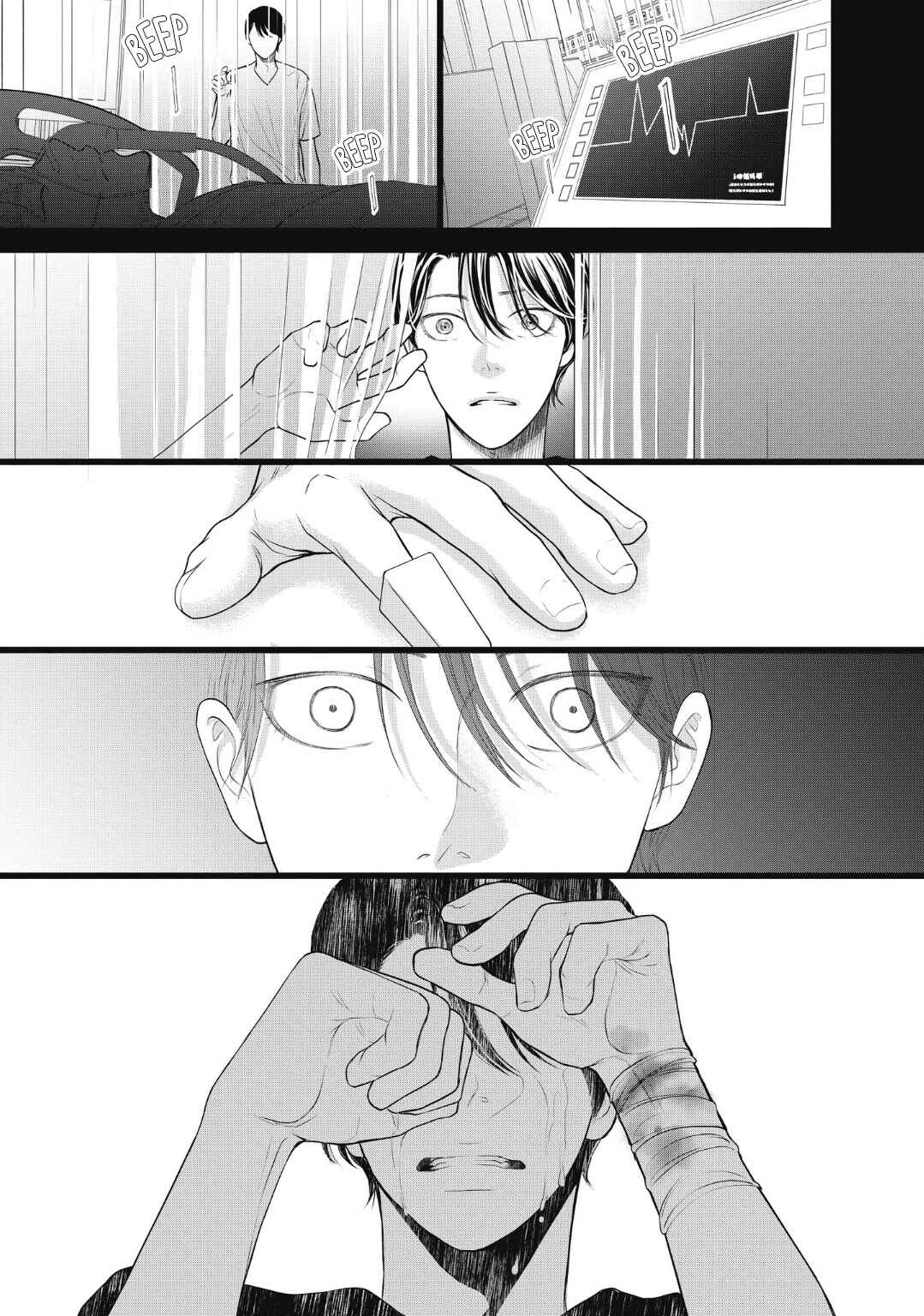 Page 32 Chapter 4 4-gatsu no Tokyo wa...
