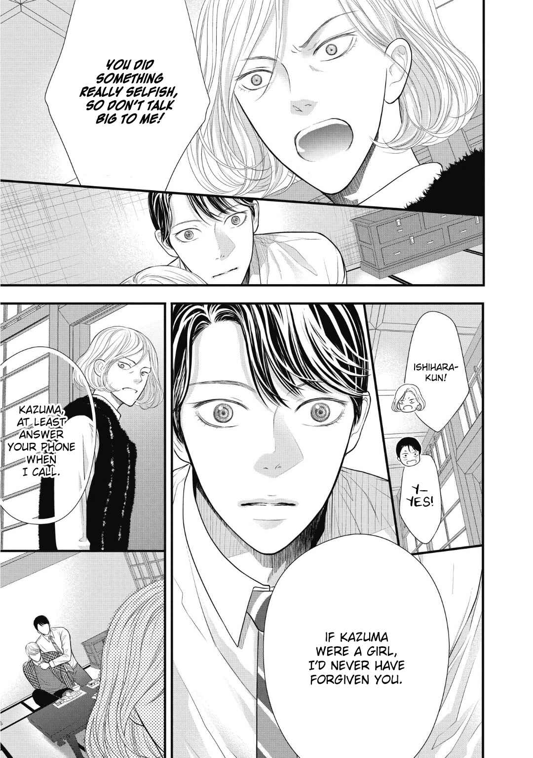 Page 17 Chapter 10 4-gatsu no Tokyo wa...