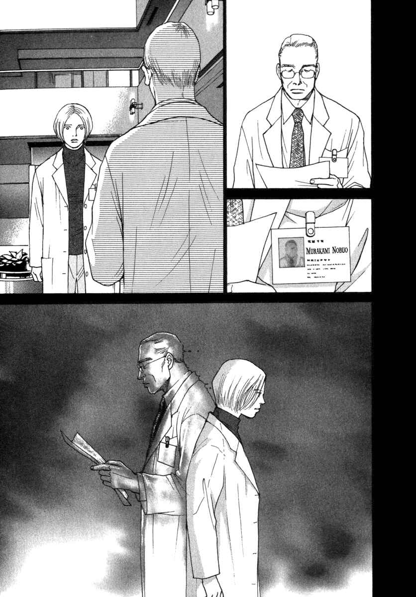 Page 7 Chapter 30 ES