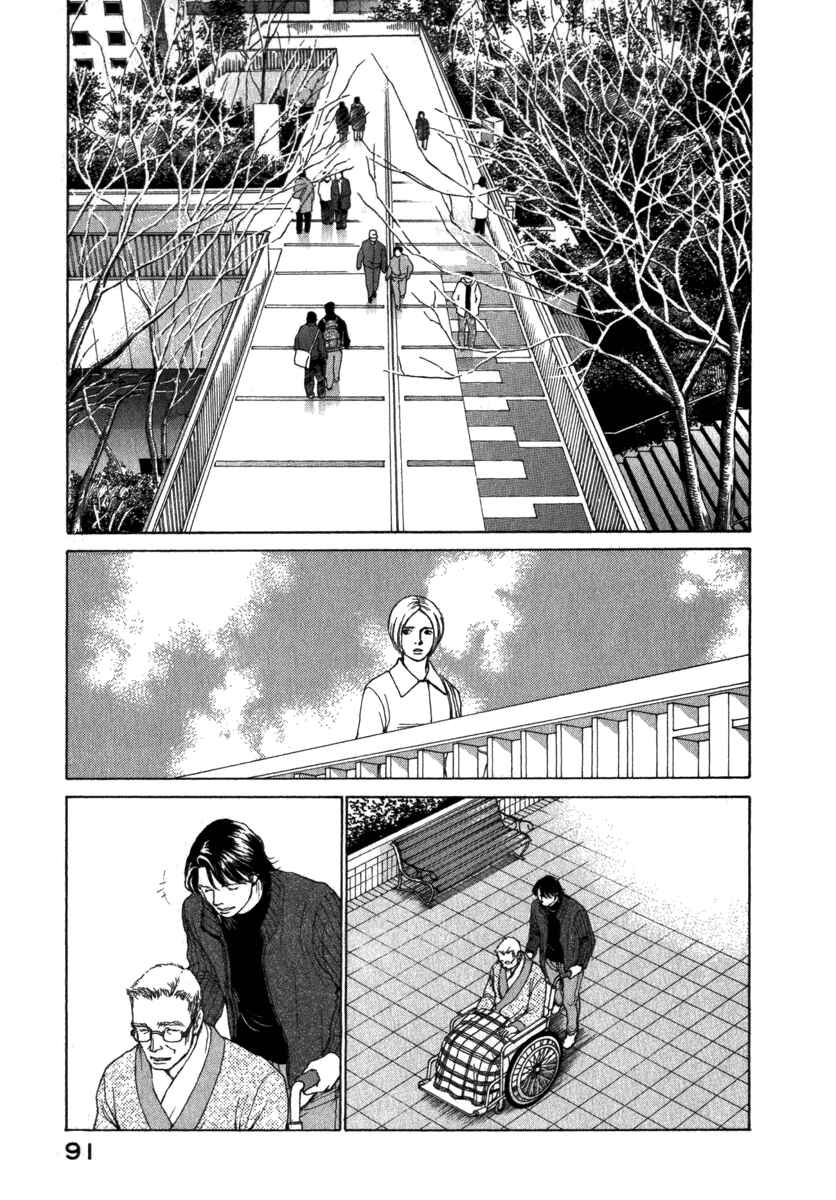 Page 11 Chapter 32 ES