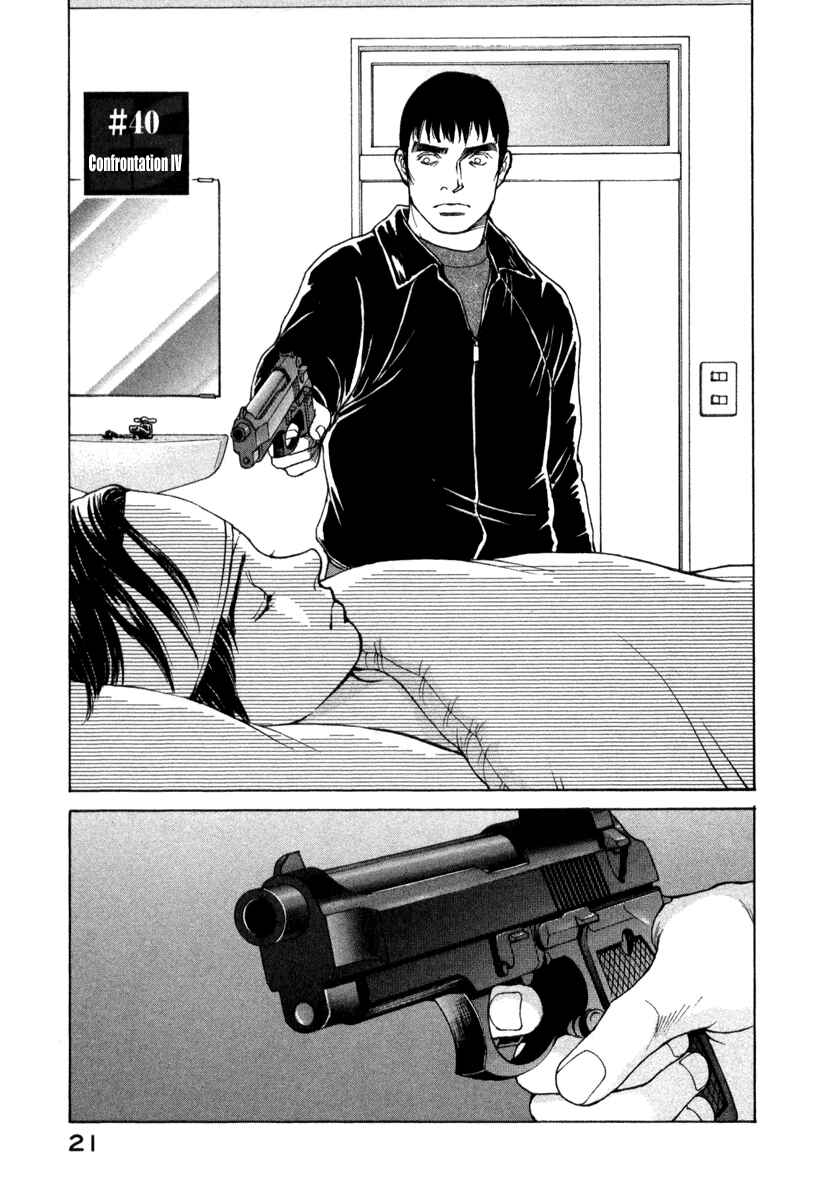 Page 1 Chapter 40 ES