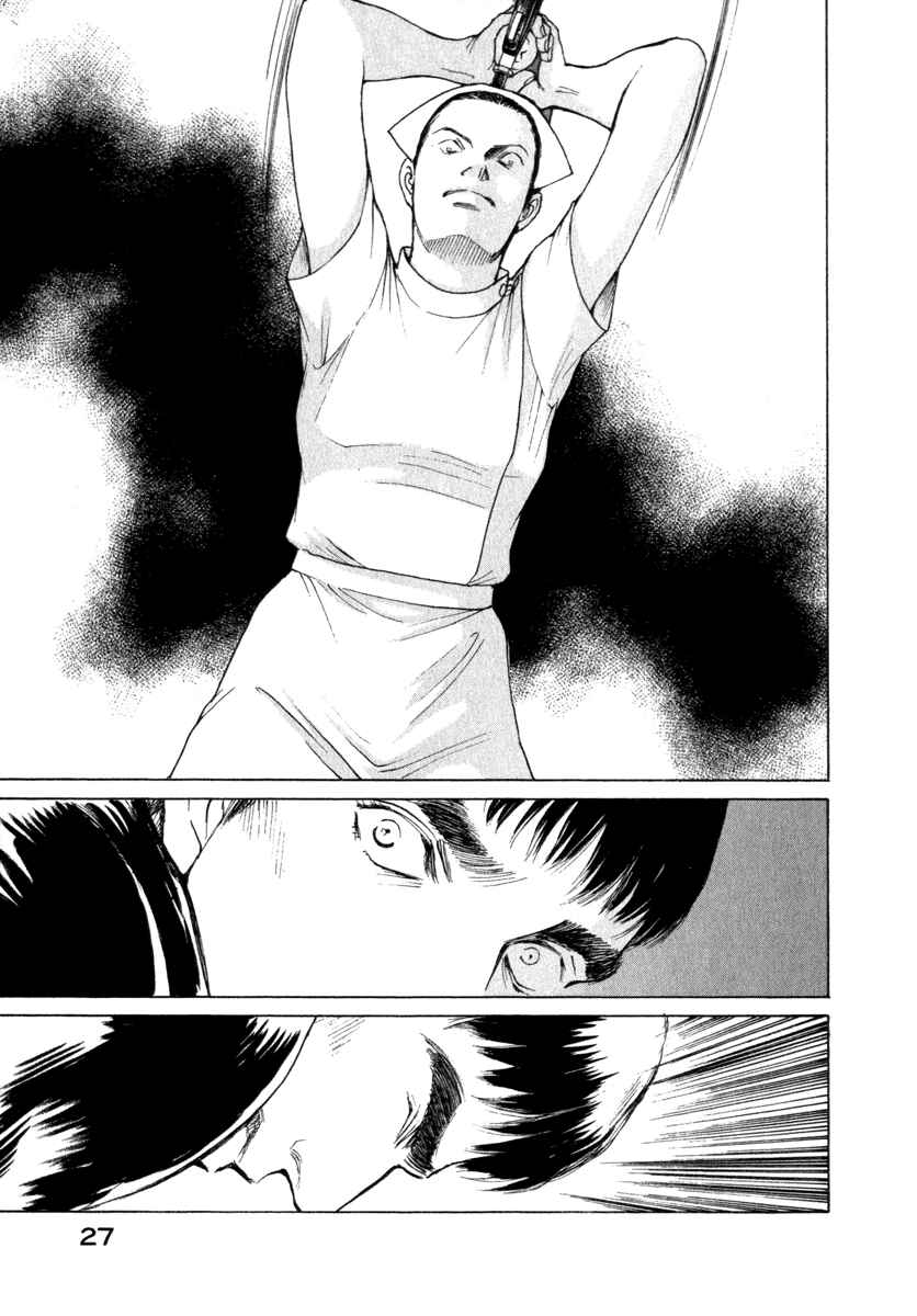 Page 7 Chapter 40 ES