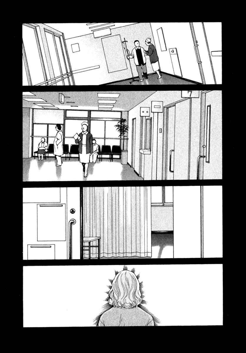 Page 3 Chapter 69 ES