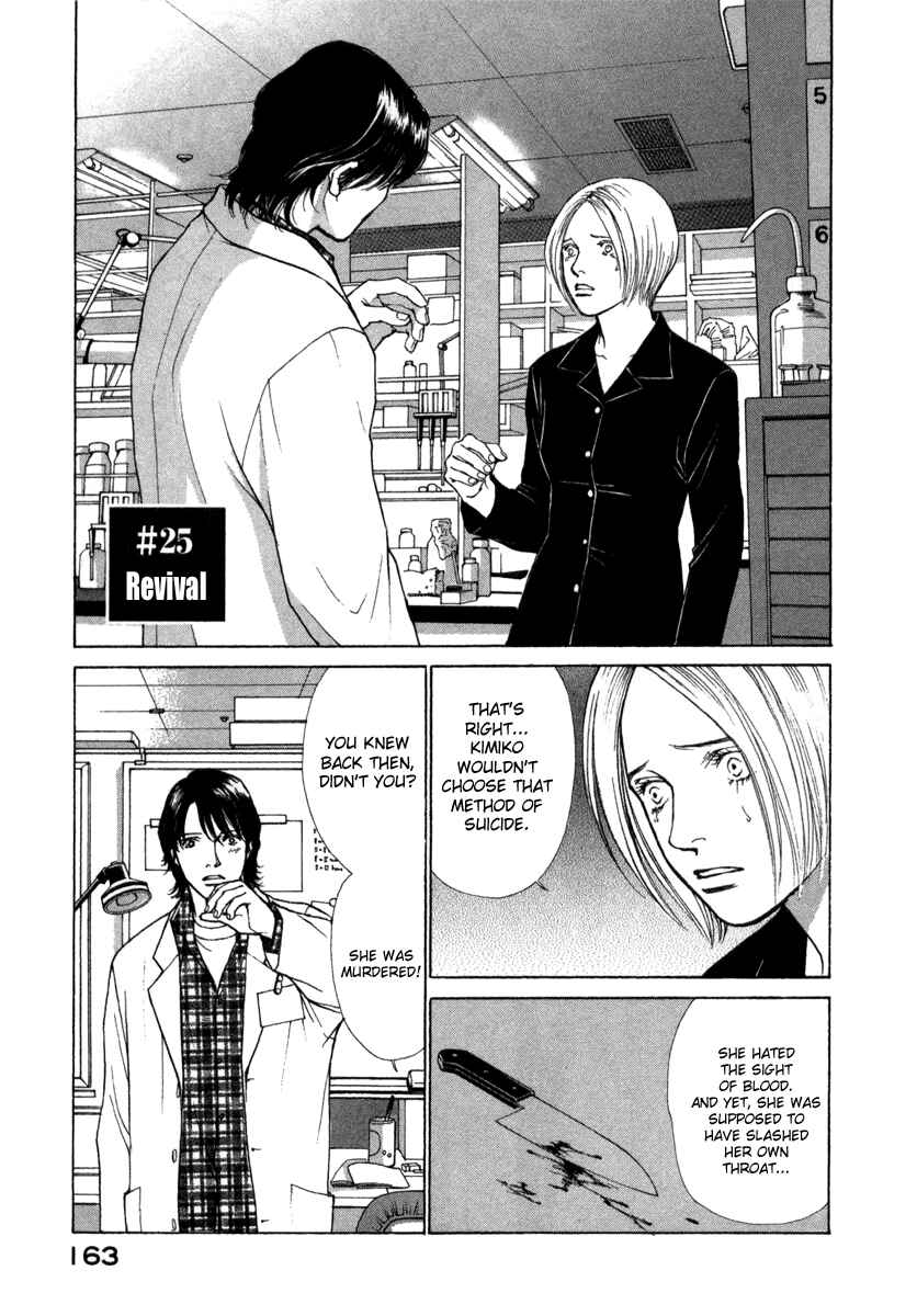 Page 1 Chapter 25 ES