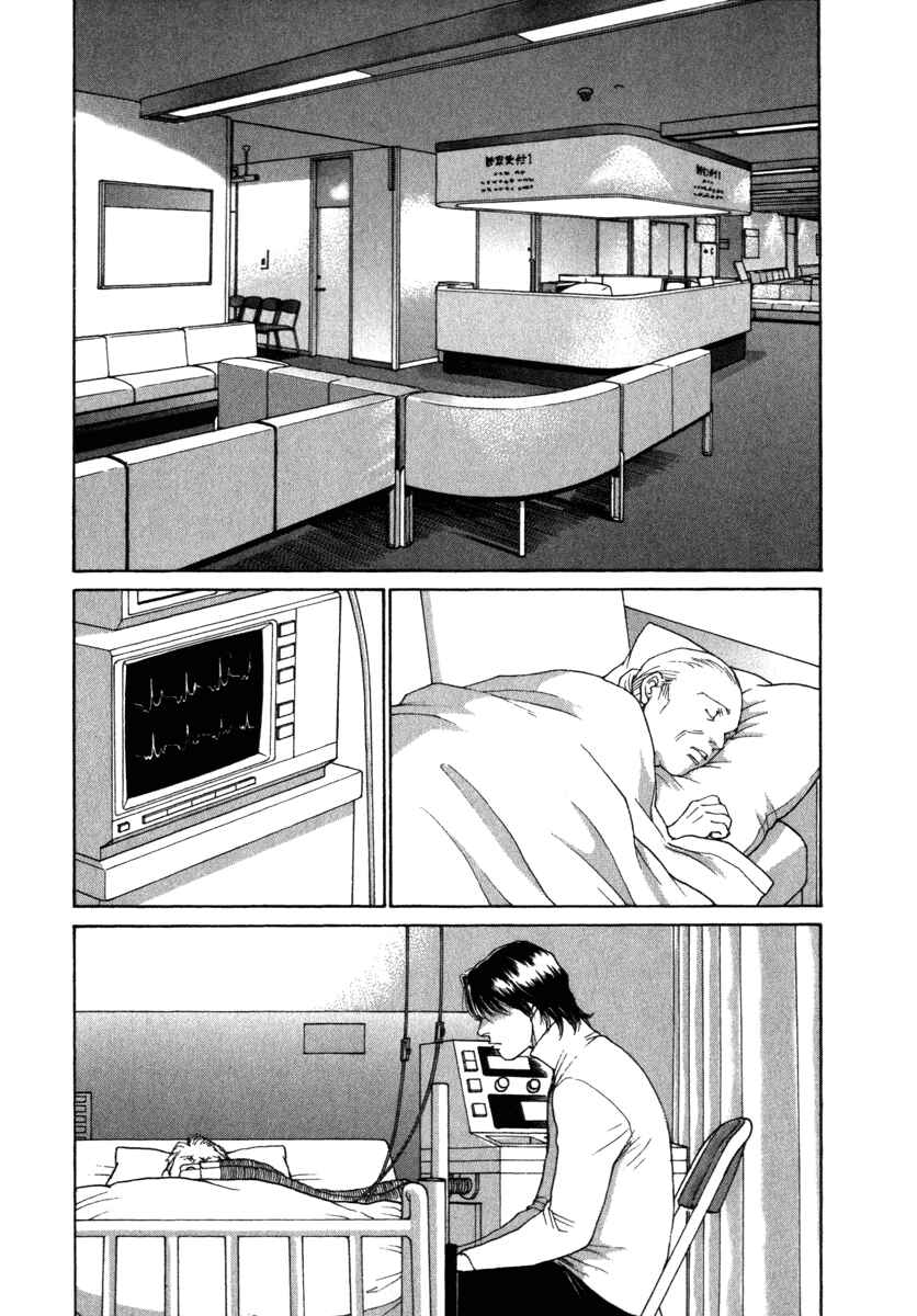 Page 15 Chapter 52 ES