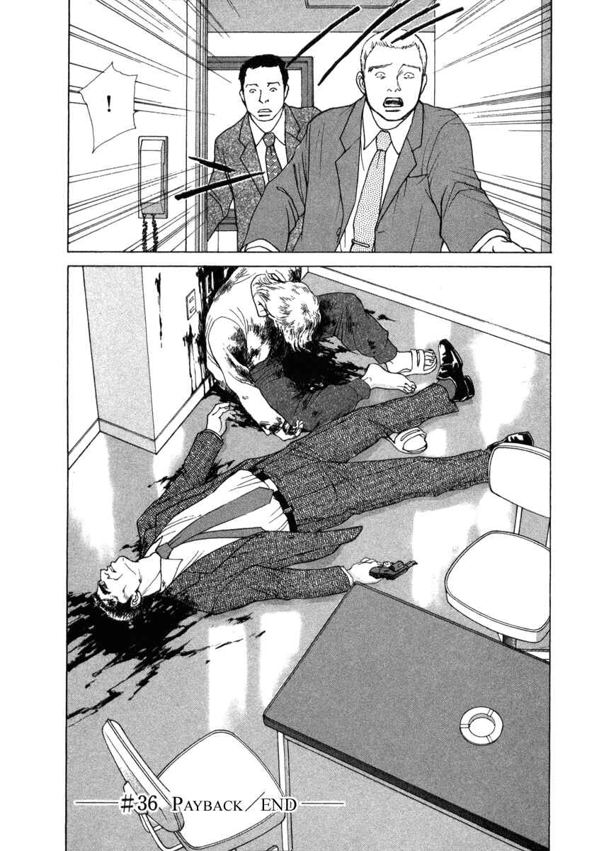 Page 19 Chapter 36 ES