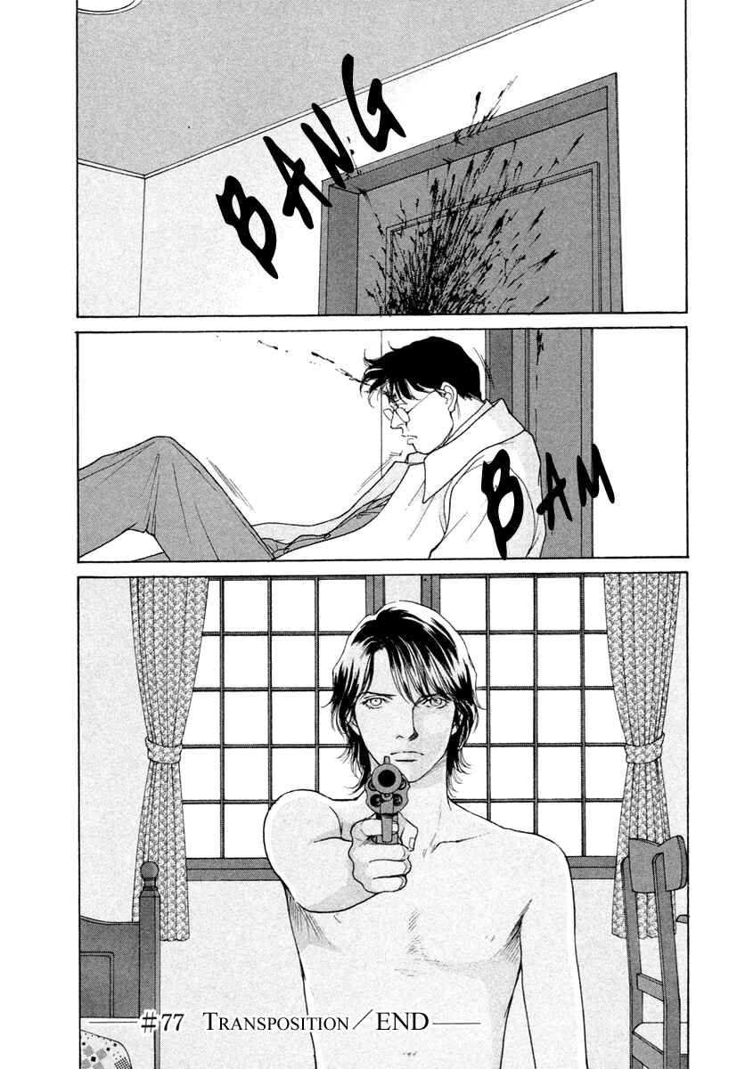 Page 19 Chapter 77 ES