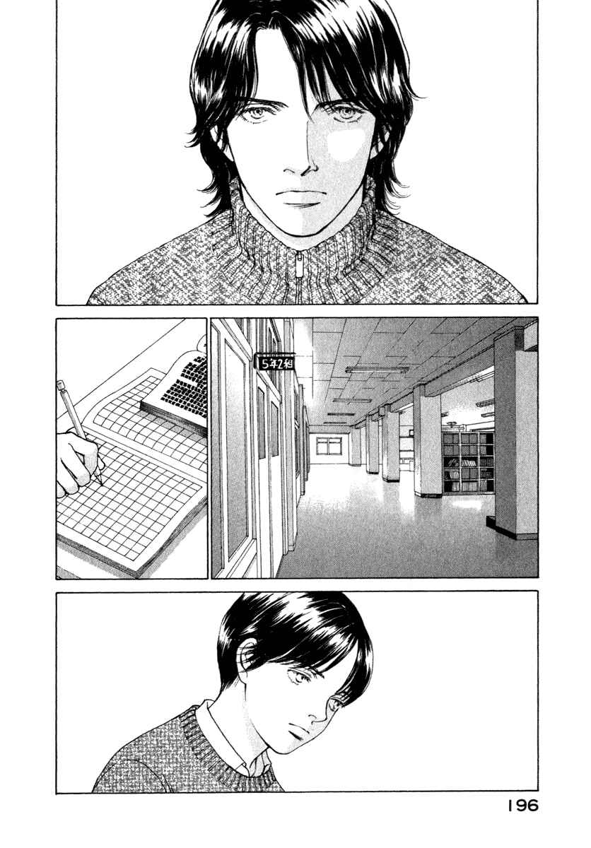 Page 16 Chapter 37 ES