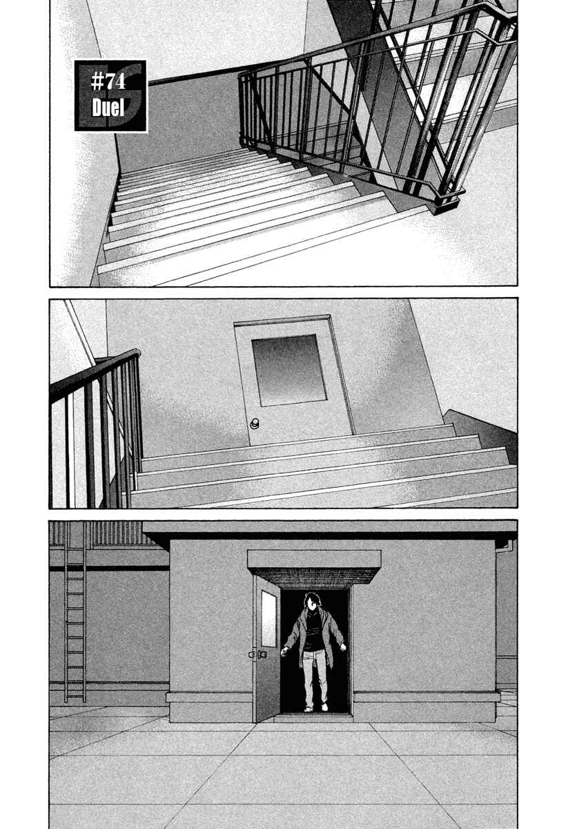 Page 1 Chapter 74 ES