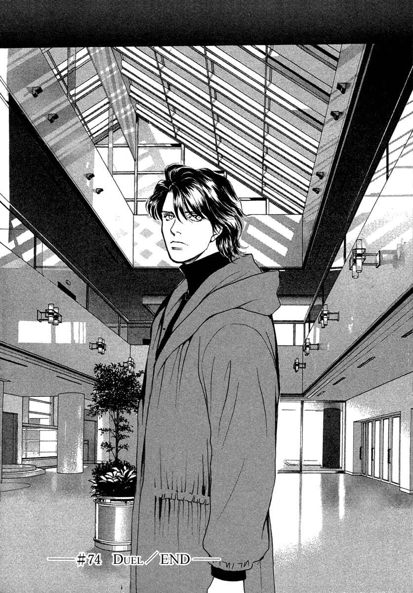 Page 19 Chapter 74 ES