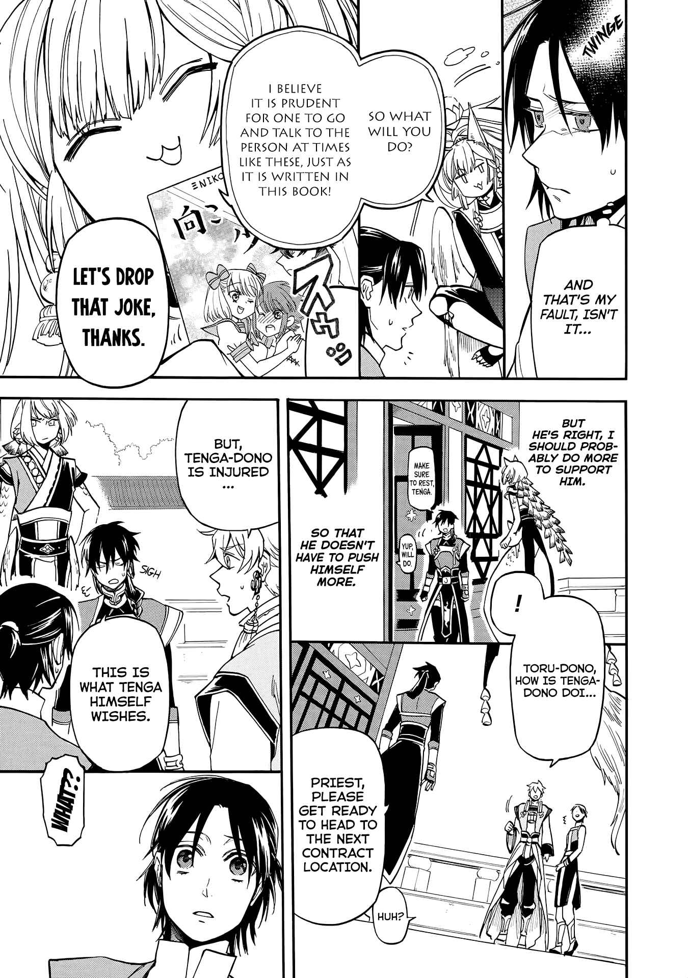 Page 5 Chapter 5 Techigai desu ga, Heroine desu.