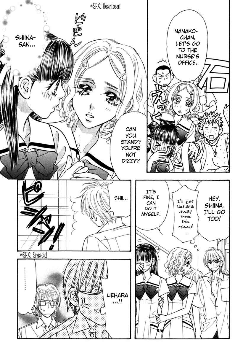 Page 11 Chapter 33 Boku to Kanojo no XXX