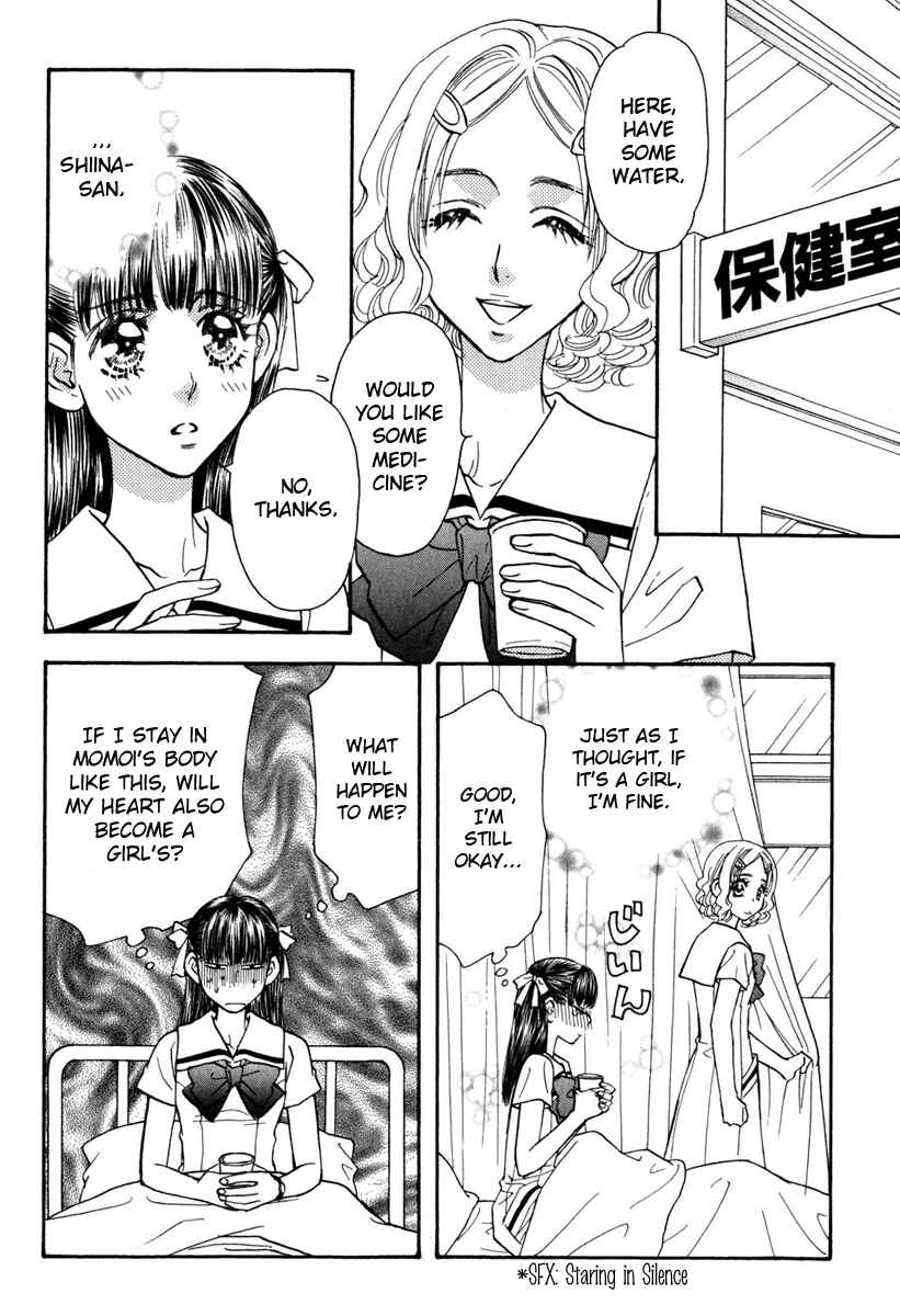 Page 12 Chapter 33 Boku to Kanojo no XXX