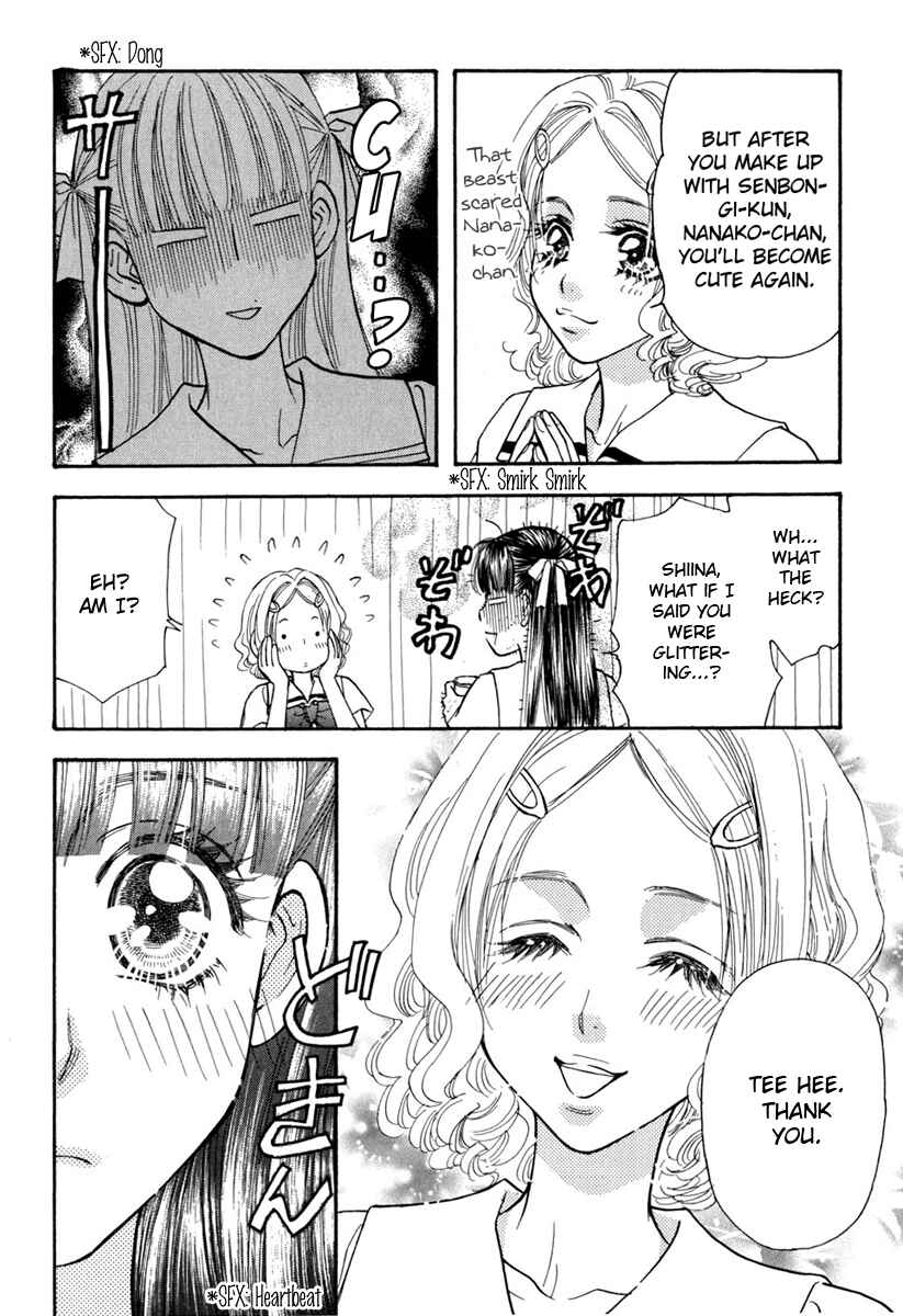 Page 14 Chapter 33 Boku to Kanojo no XXX