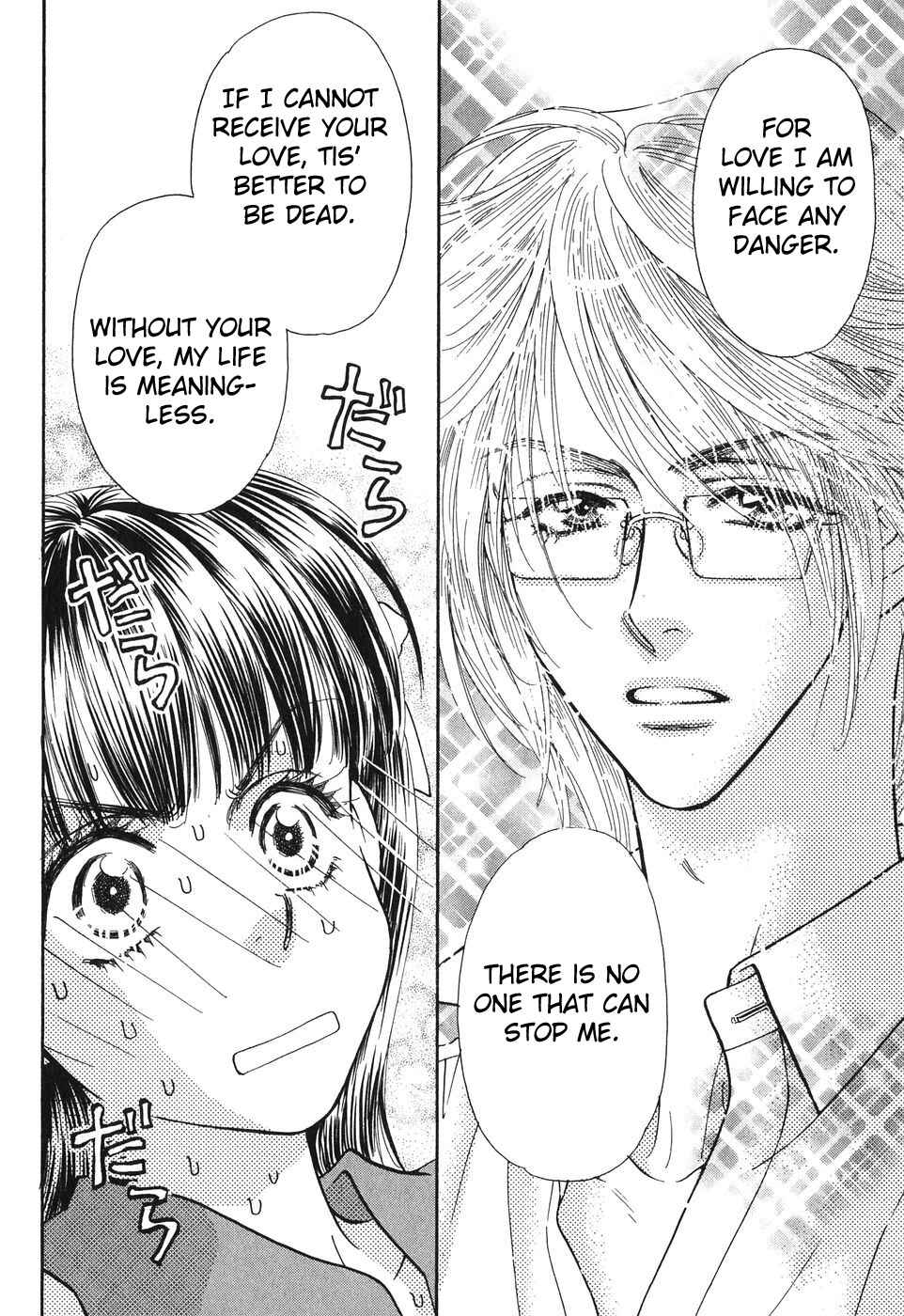 Page 12 Chapter 23 Boku to Kanojo no XXX