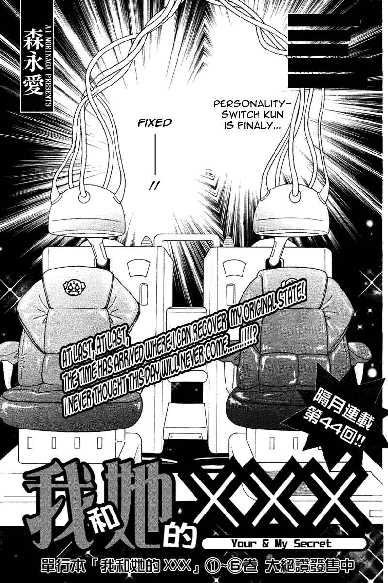 Page 2 Chapter 49 Boku to Kanojo no XXX