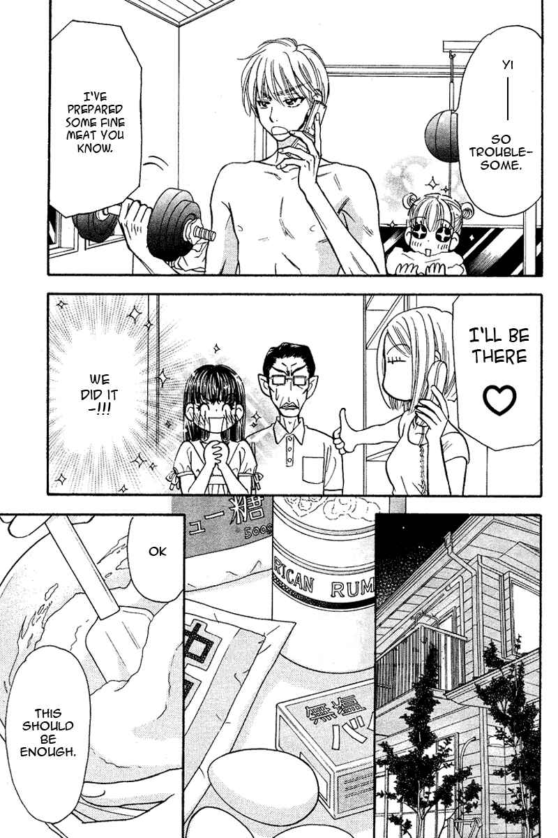 Page 6 Chapter 49 Boku to Kanojo no XXX