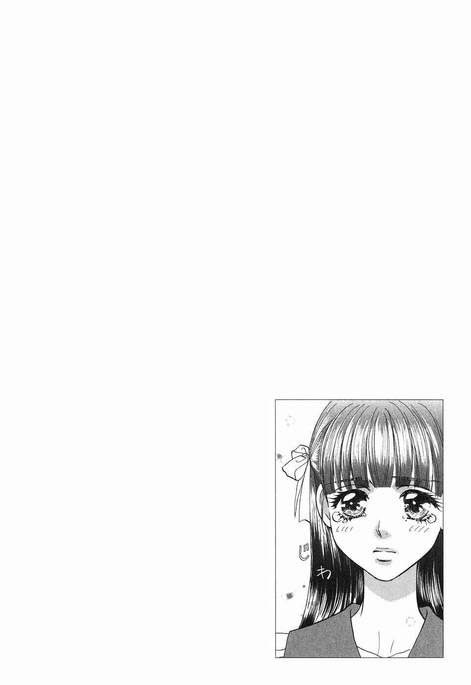 Page 4 Chapter 26 Boku to Kanojo no XXX