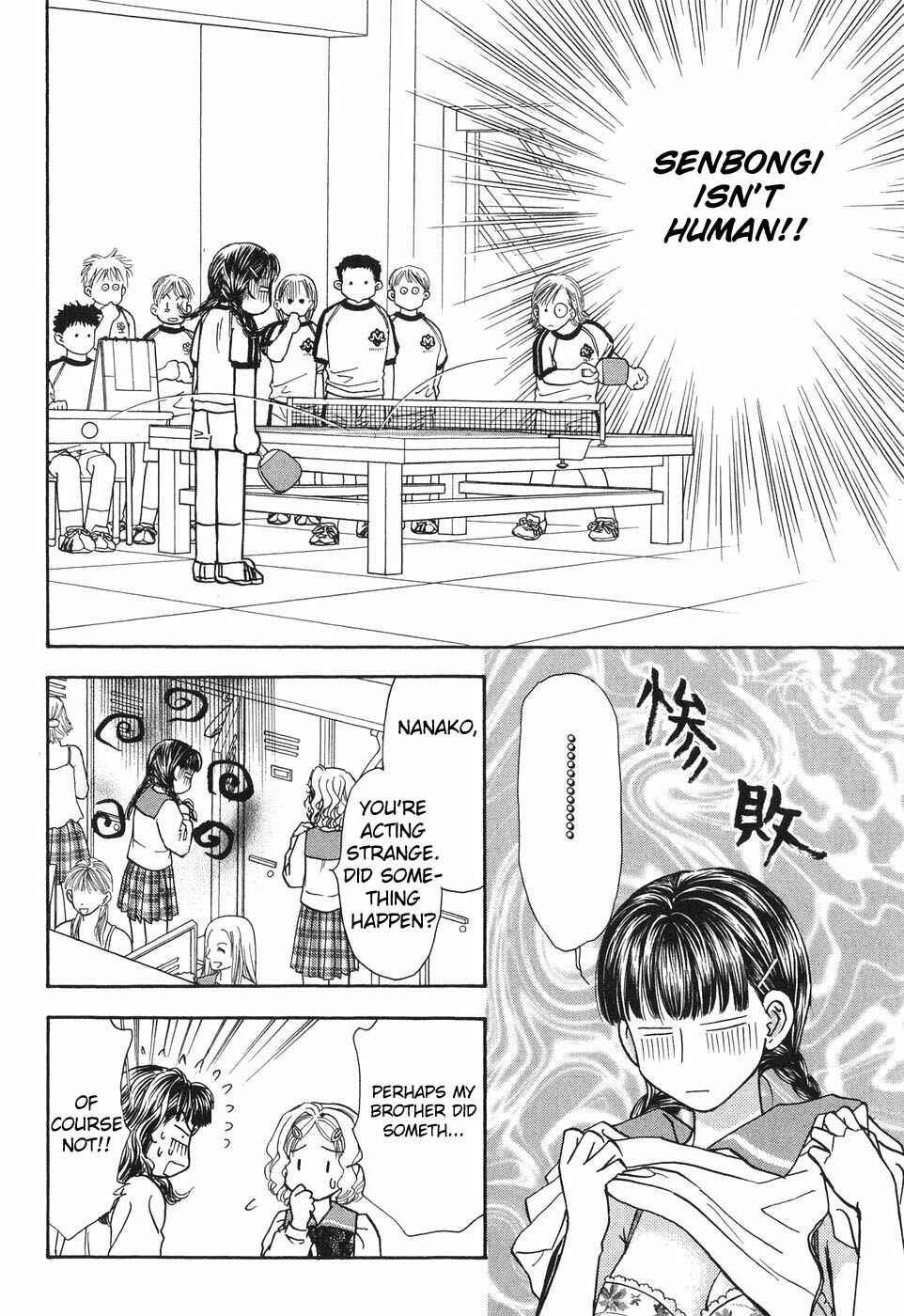 Page 19 Chapter 19 Boku to Kanojo no XXX