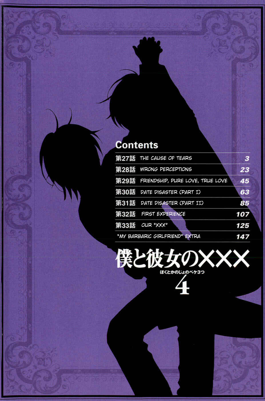 Page 7 Chapter 27 Boku to Kanojo no XXX