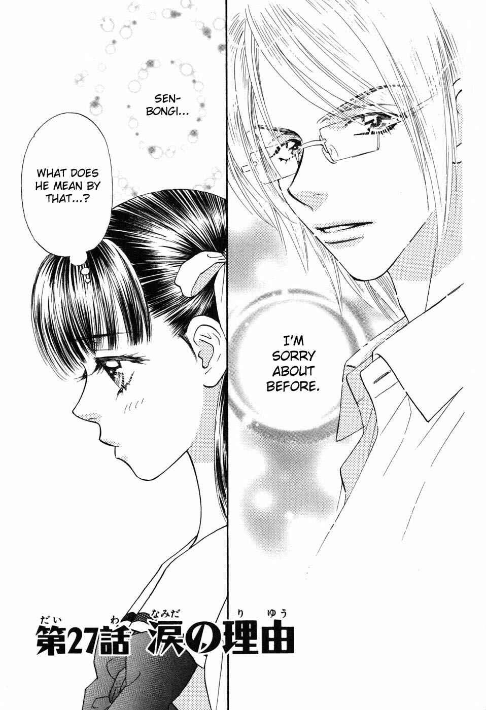 Page 8 Chapter 27 Boku to Kanojo no XXX