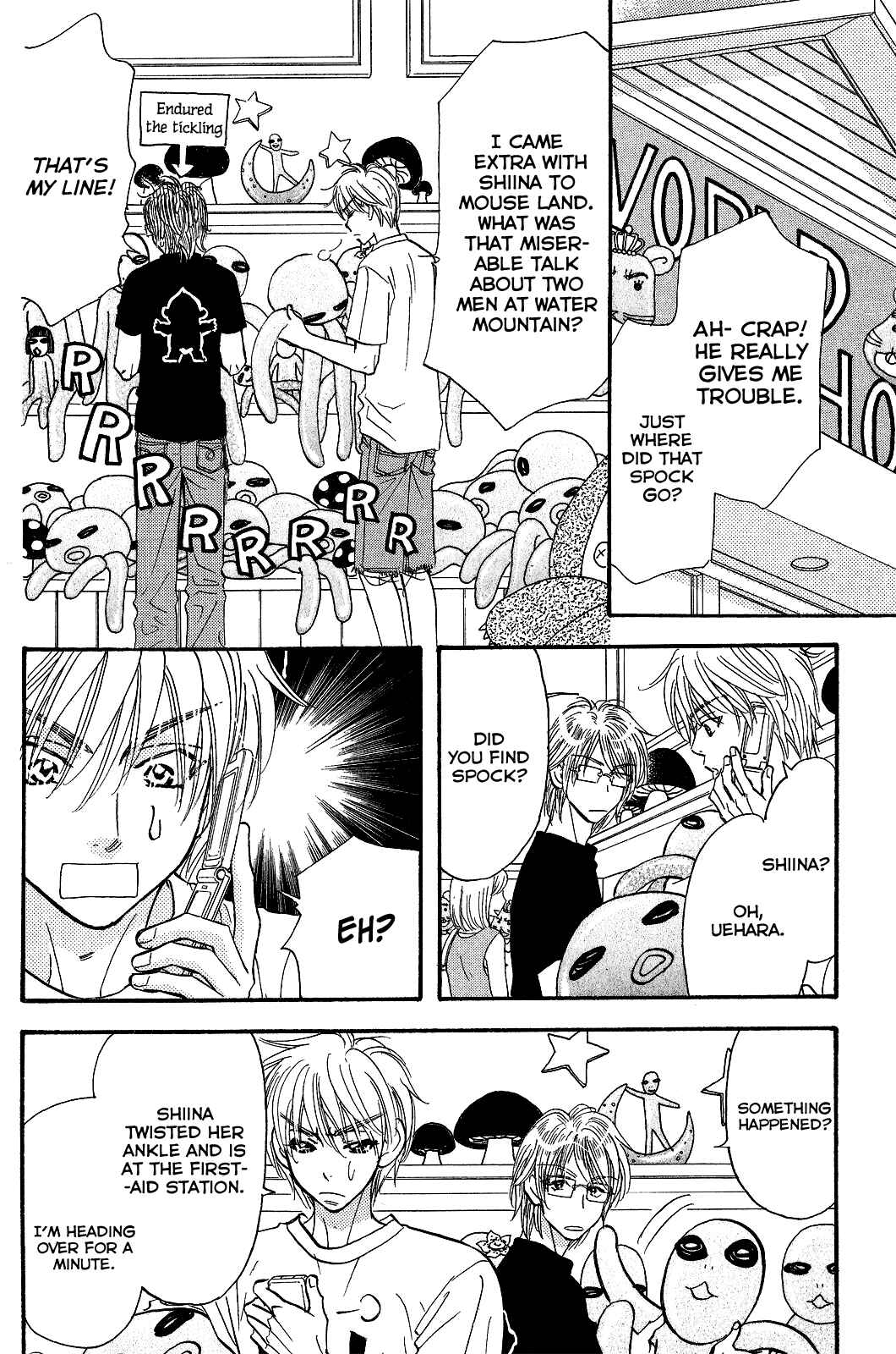 Page 14 Chapter 55 Boku to Kanojo no XXX