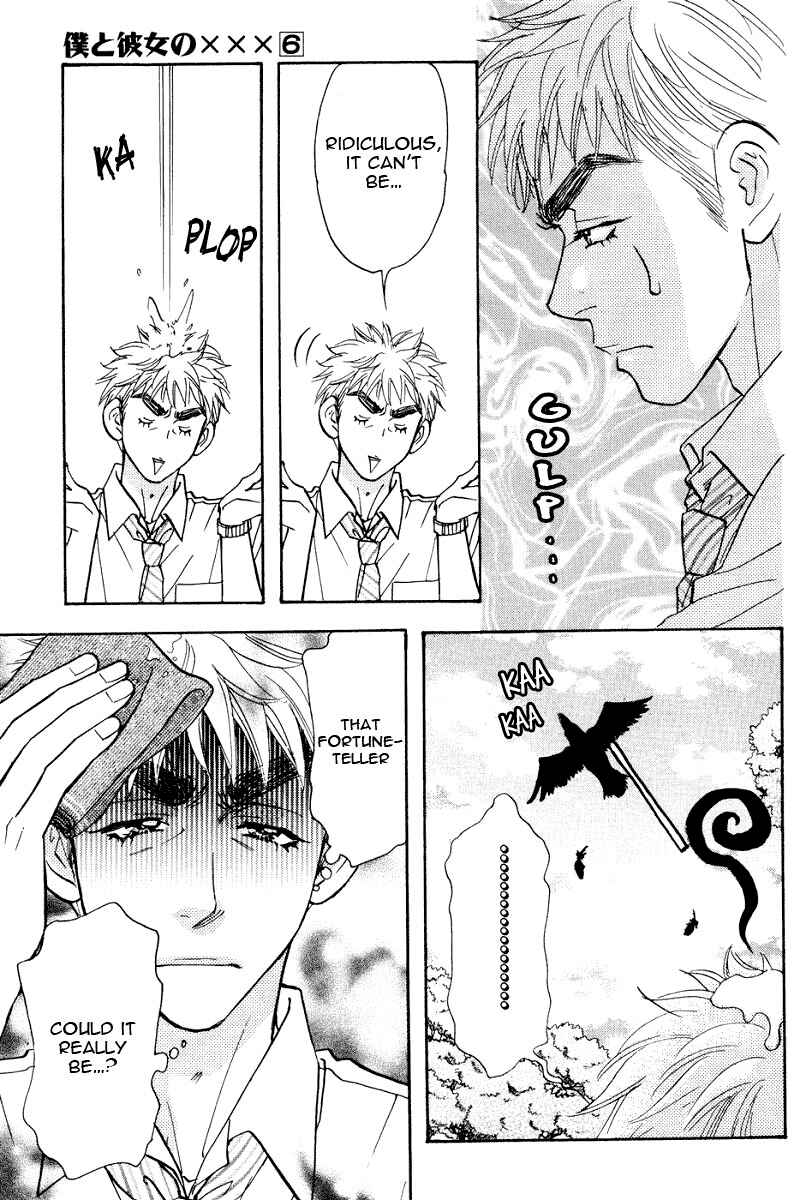 Page 14 Chapter 47.2 Boku to Kanojo no XXX