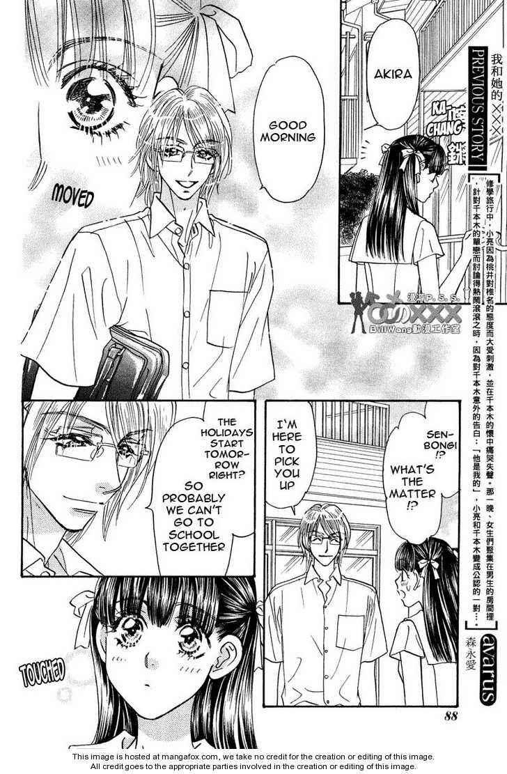 Page 4 Chapter 44 Boku to Kanojo no XXX