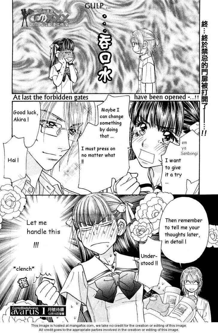 Page 18 Chapter 39 Boku to Kanojo no XXX