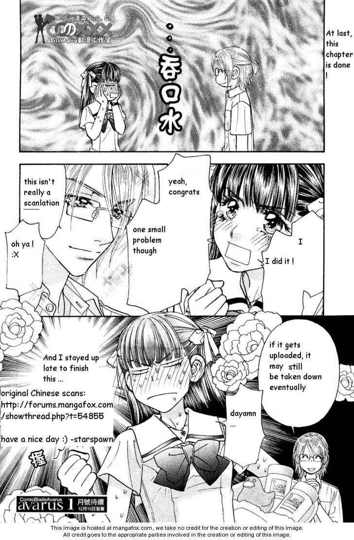 Page 19 Chapter 39 Boku to Kanojo no XXX