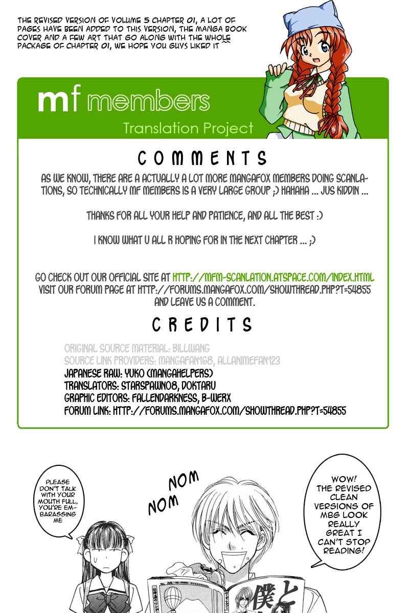 Page 24 Chapter 34 Boku to Kanojo no XXX