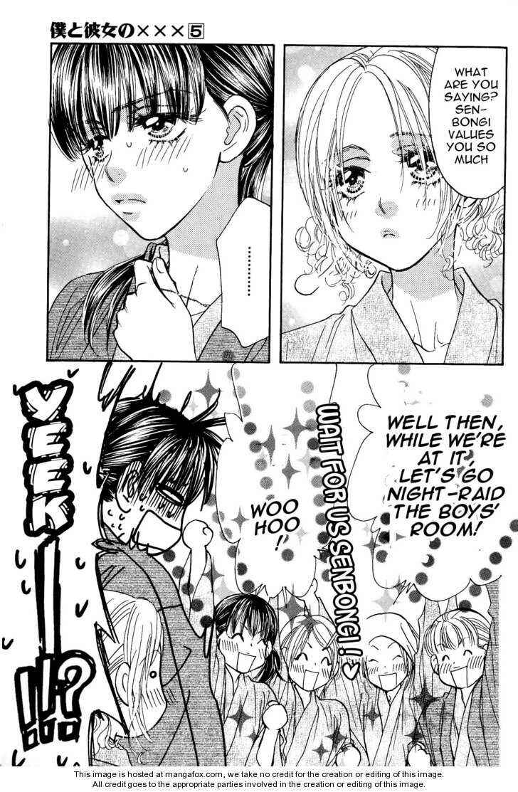 Page 14 Chapter 41 Boku to Kanojo no XXX
