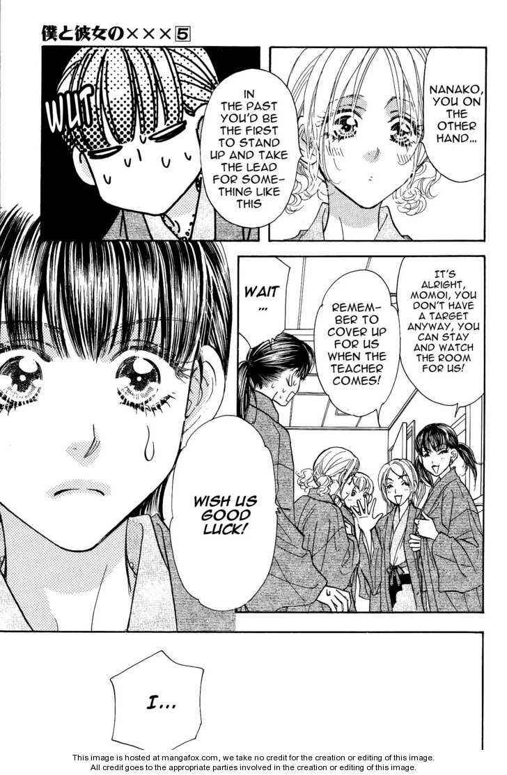 Page 16 Chapter 41 Boku to Kanojo no XXX