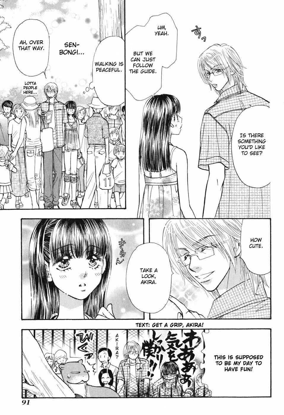 Page 7 Chapter 31 Boku to Kanojo no XXX