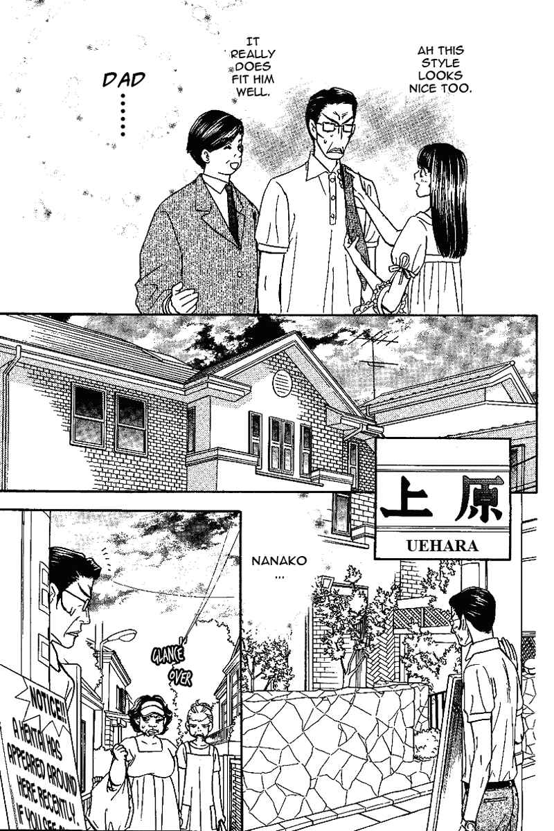 Page 12 Chapter 48 Boku to Kanojo no XXX