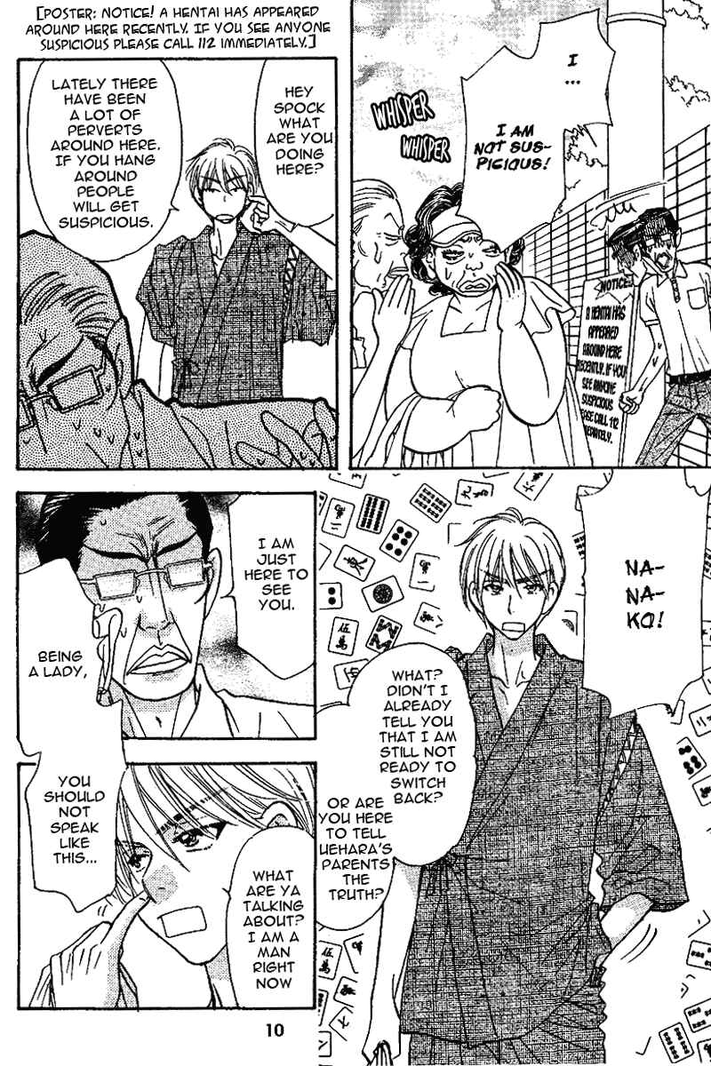 Page 13 Chapter 48 Boku to Kanojo no XXX