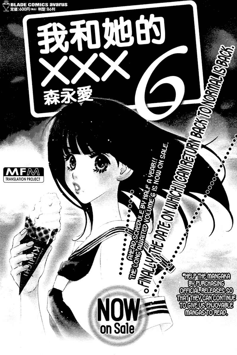 Page 3 Chapter 48 Boku to Kanojo no XXX