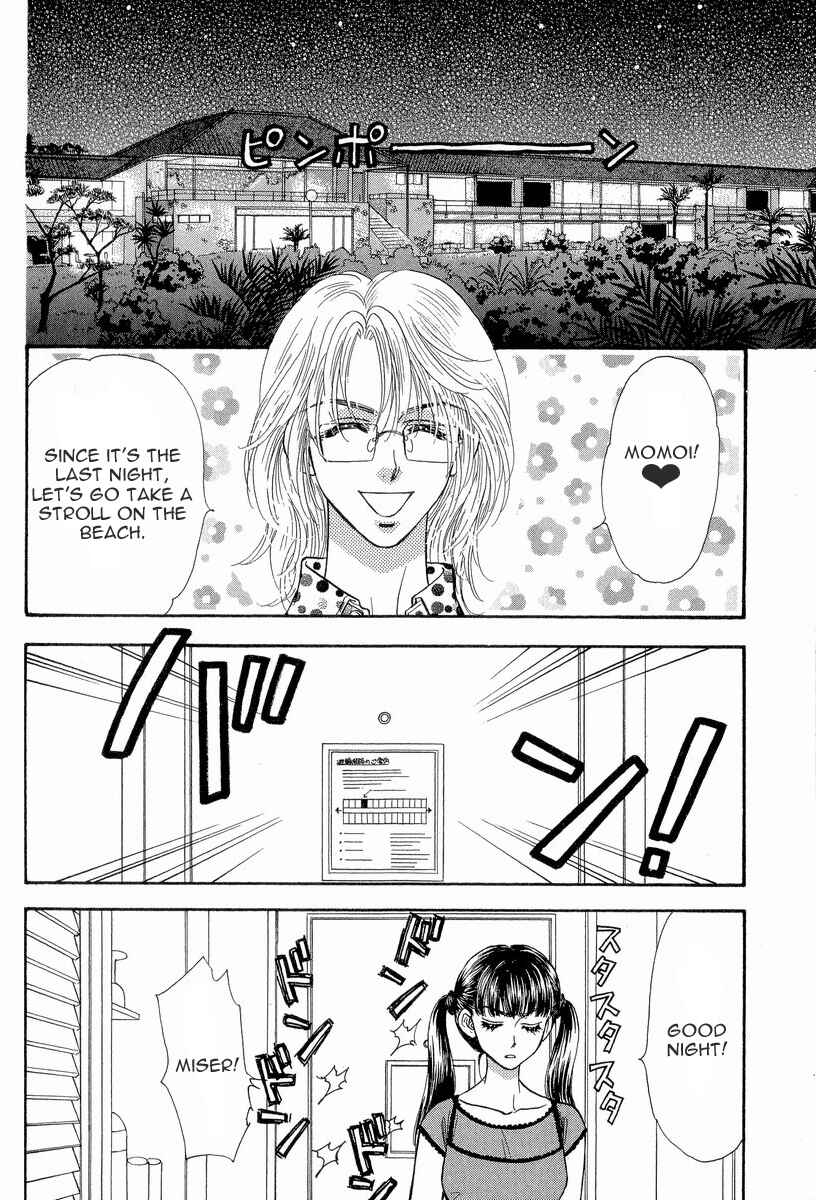 Page 3 Chapter 12 Boku to Kanojo no XXX