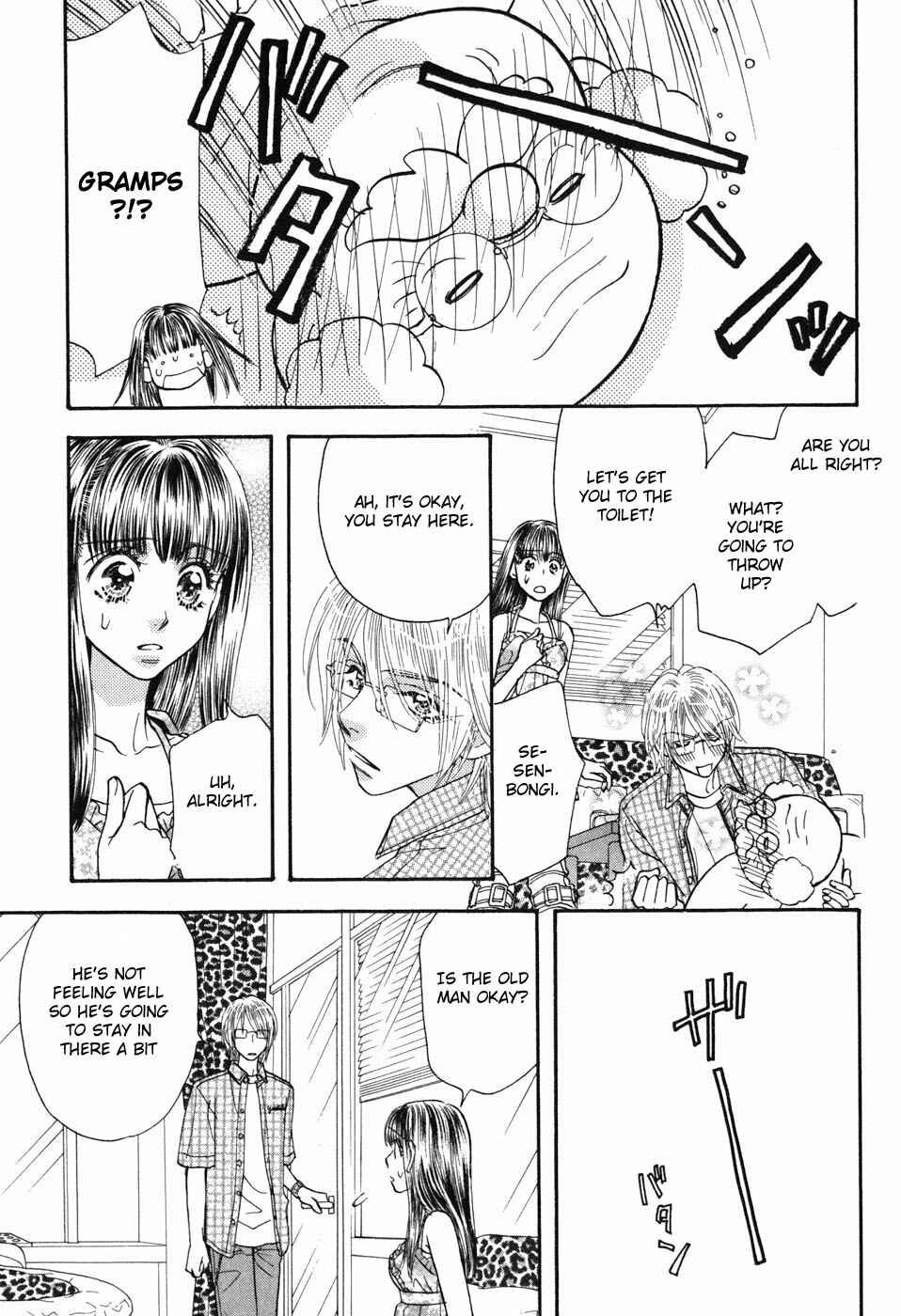 Page 7 Chapter 32 Boku to Kanojo no XXX