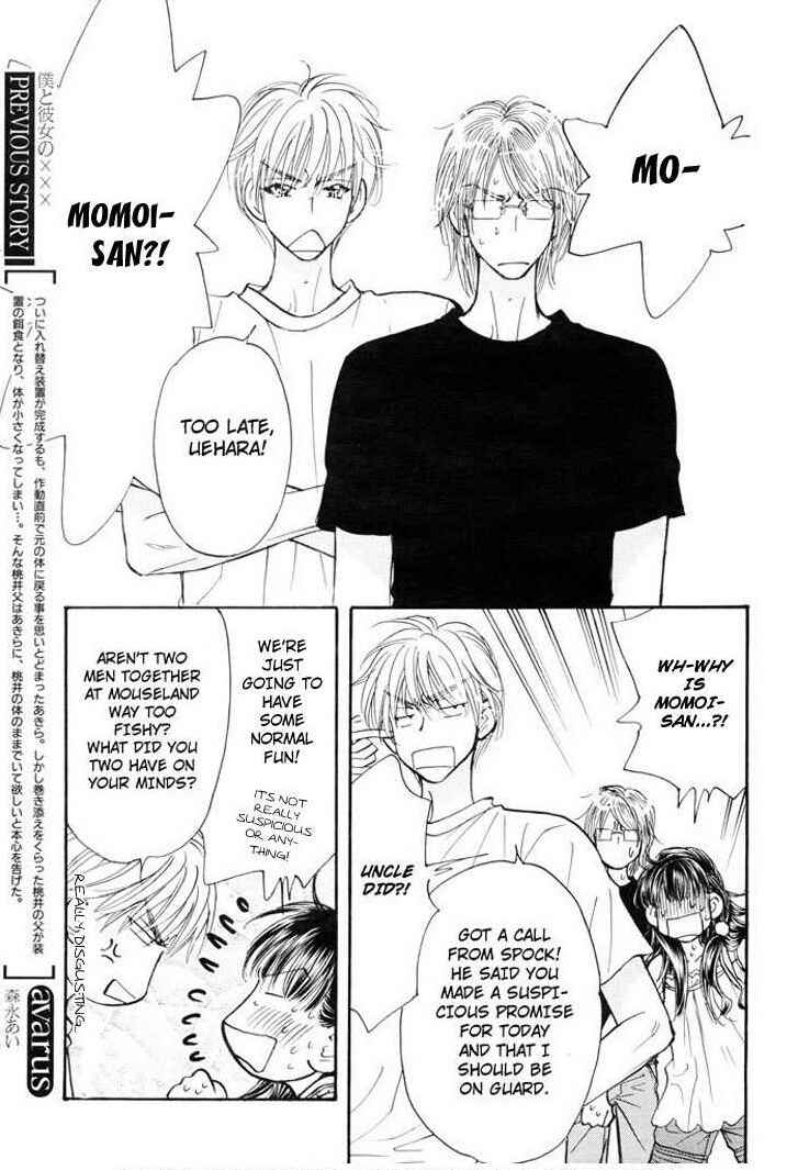 Page 7 Chapter 53 Boku to Kanojo no XXX