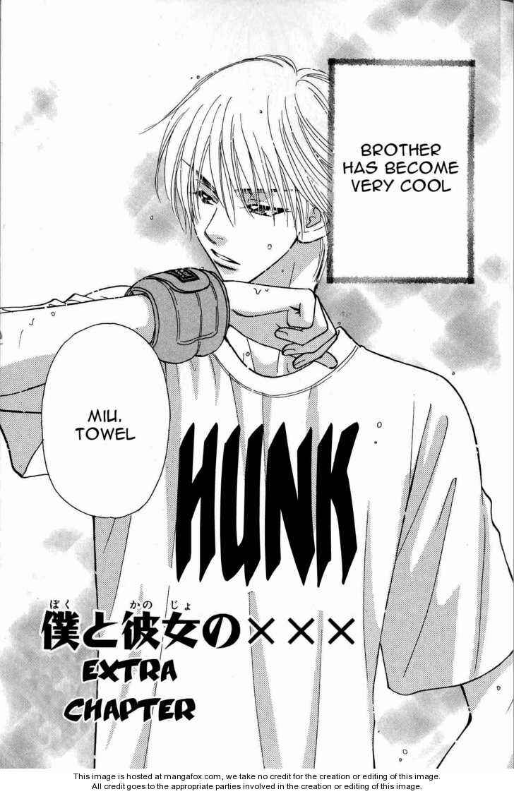 Page 2 Chapter 34.5 Boku to Kanojo no XXX