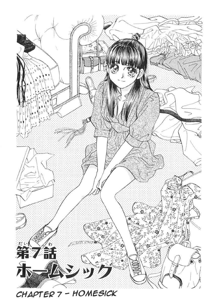 Page 2 Chapter 7 Boku to Kanojo no XXX