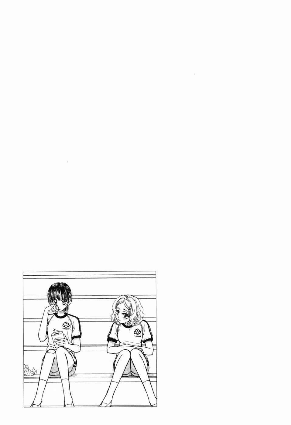 Page 21 Chapter 28 Boku to Kanojo no XXX