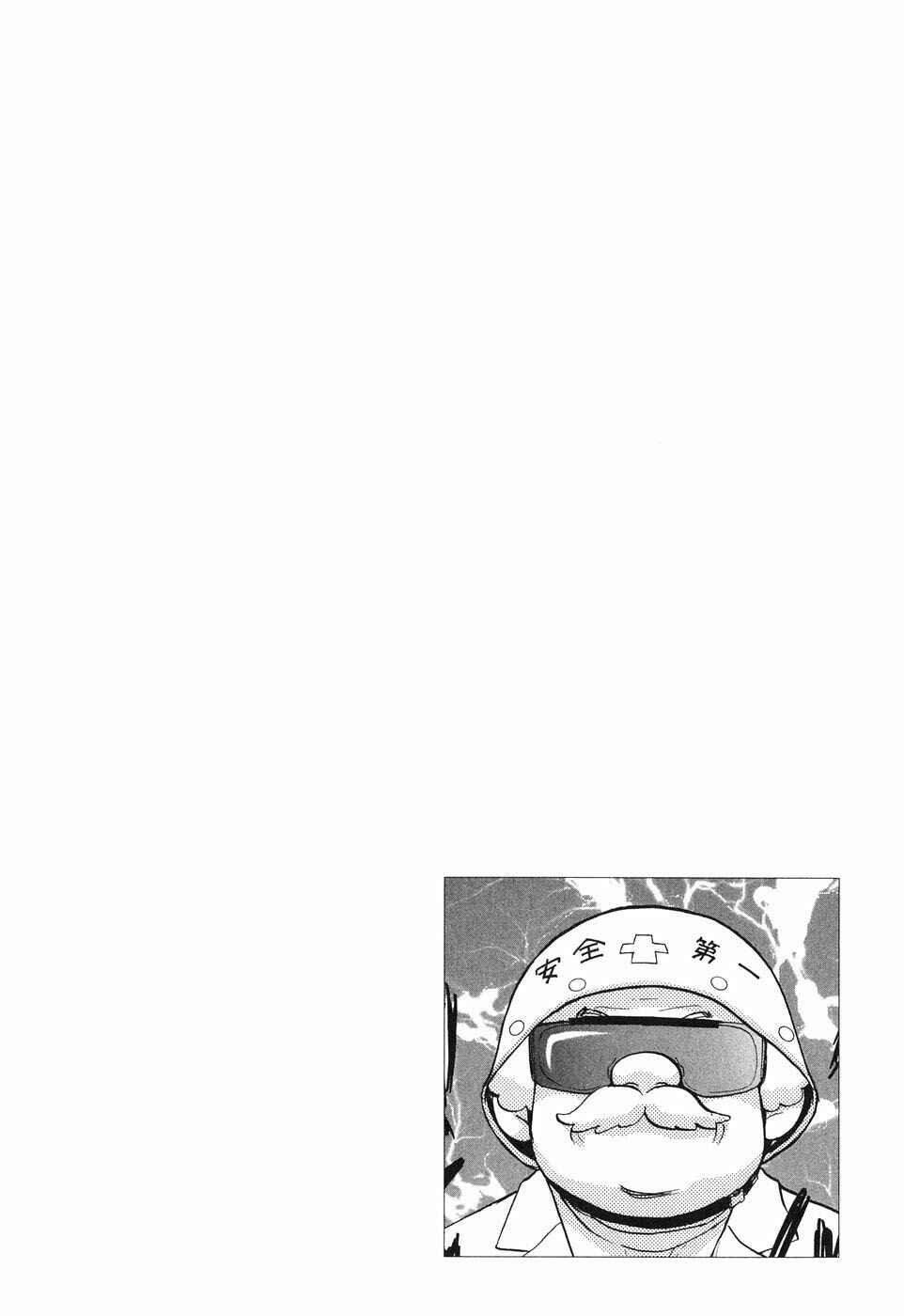 Page 4 Chapter 22 Boku to Kanojo no XXX