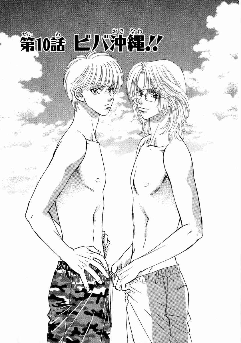 Page 5 Chapter 10 Boku to Kanojo no XXX