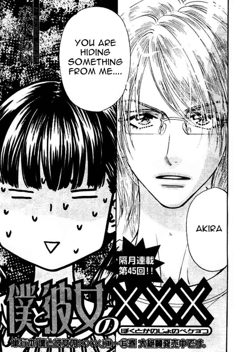Page 2 Chapter 50 Boku to Kanojo no XXX