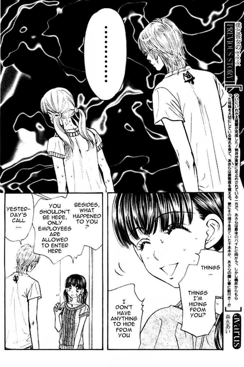Page 3 Chapter 50 Boku to Kanojo no XXX